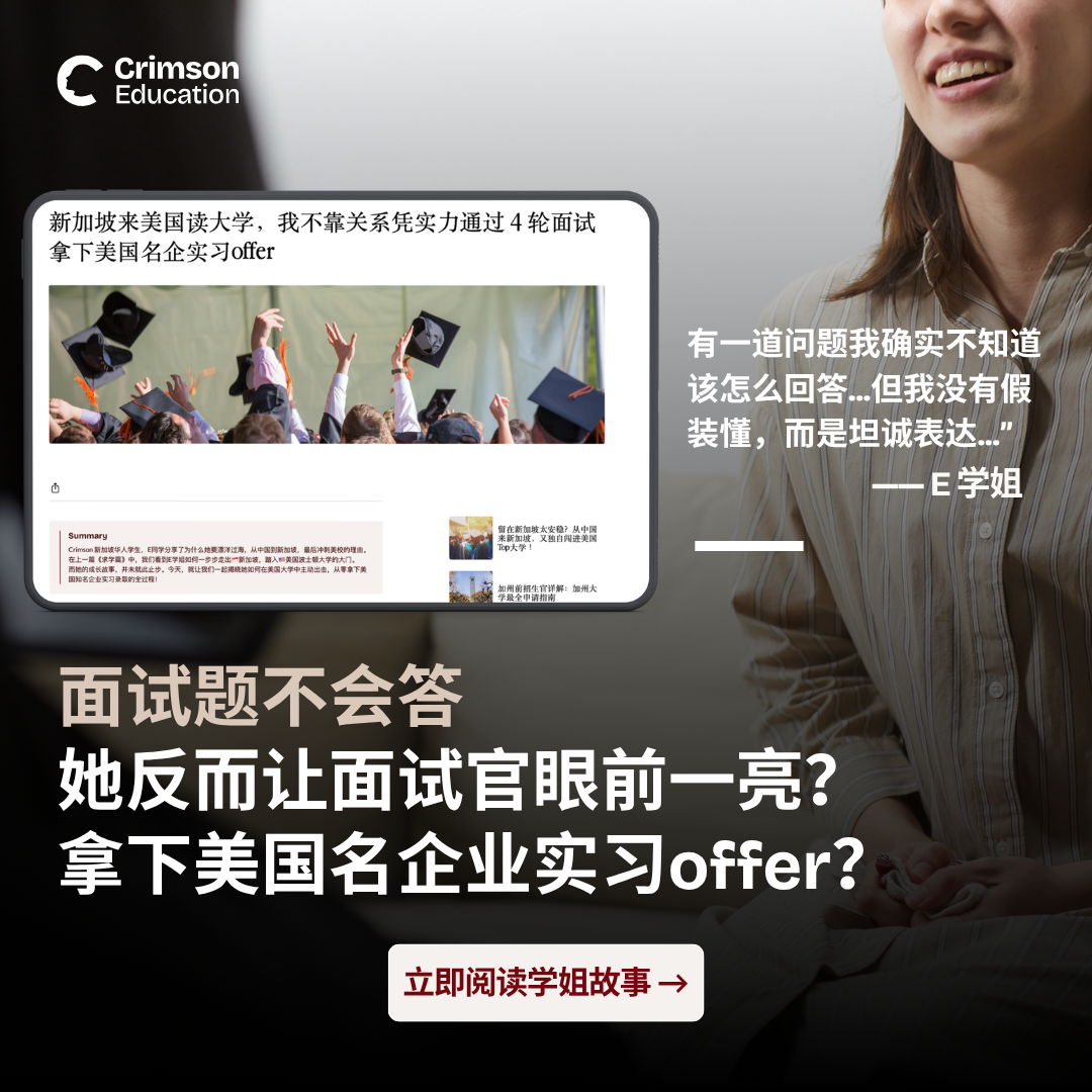 Crimson Education Facebook ad