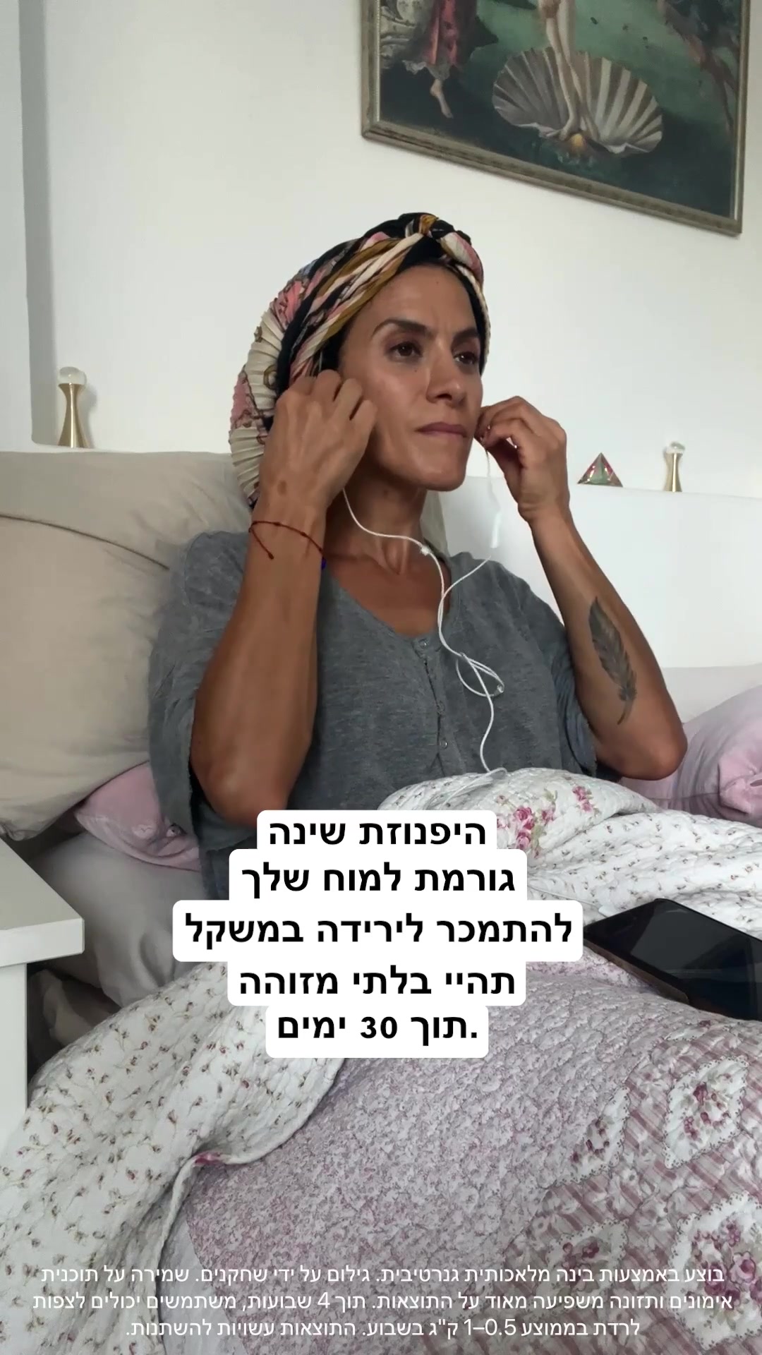 Kure for Hypnotherapy Facebook ad: לחץ על פליי. עצום עיניים. שנה הכל