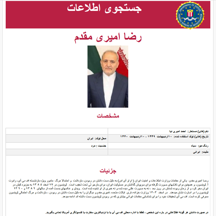 FBI – Federal Bureau of Investigation Facebook ad