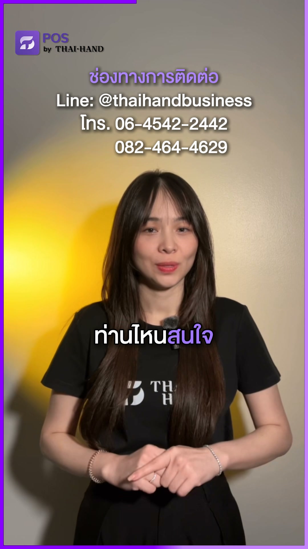 Thaihand Business Facebook ad: ร้านนวดที่โตเร็ว ใช้ระบบแบบนี้
