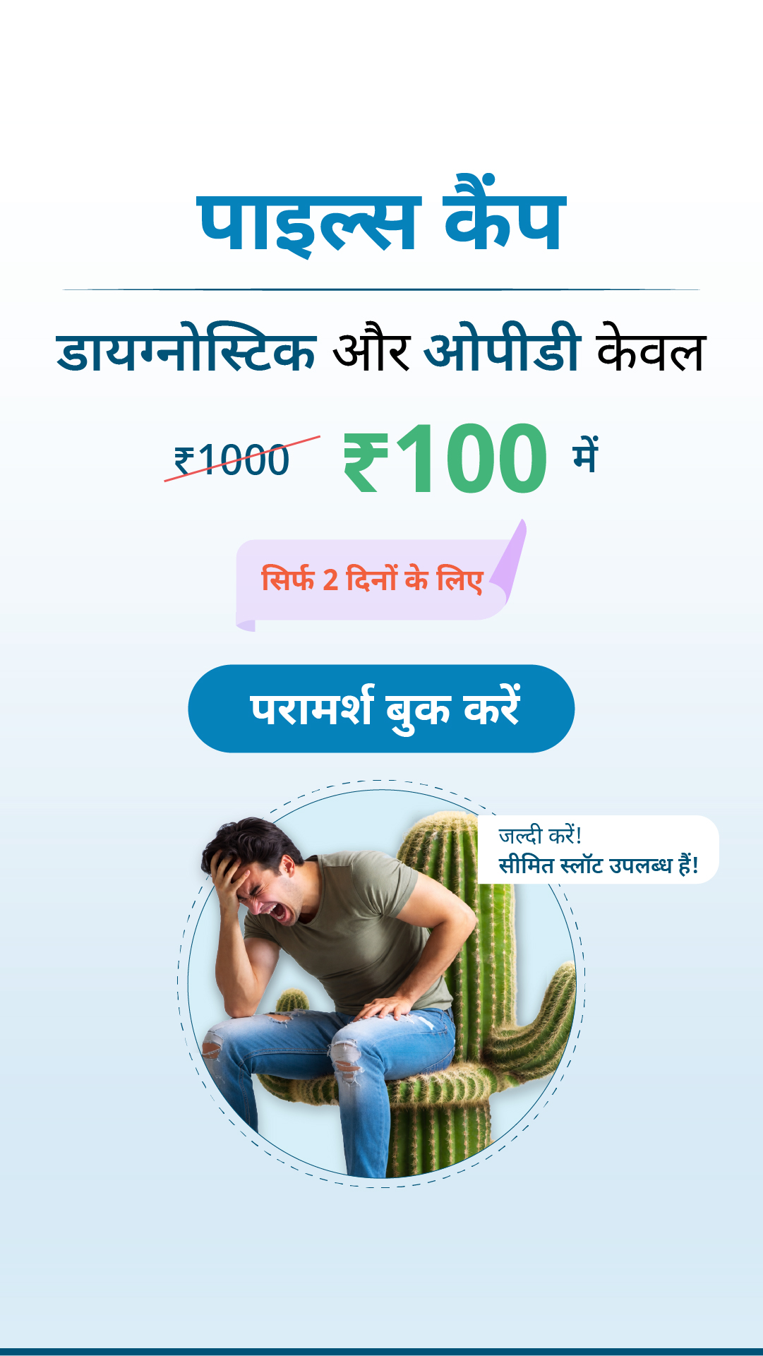 HexaHealth Facebook ad