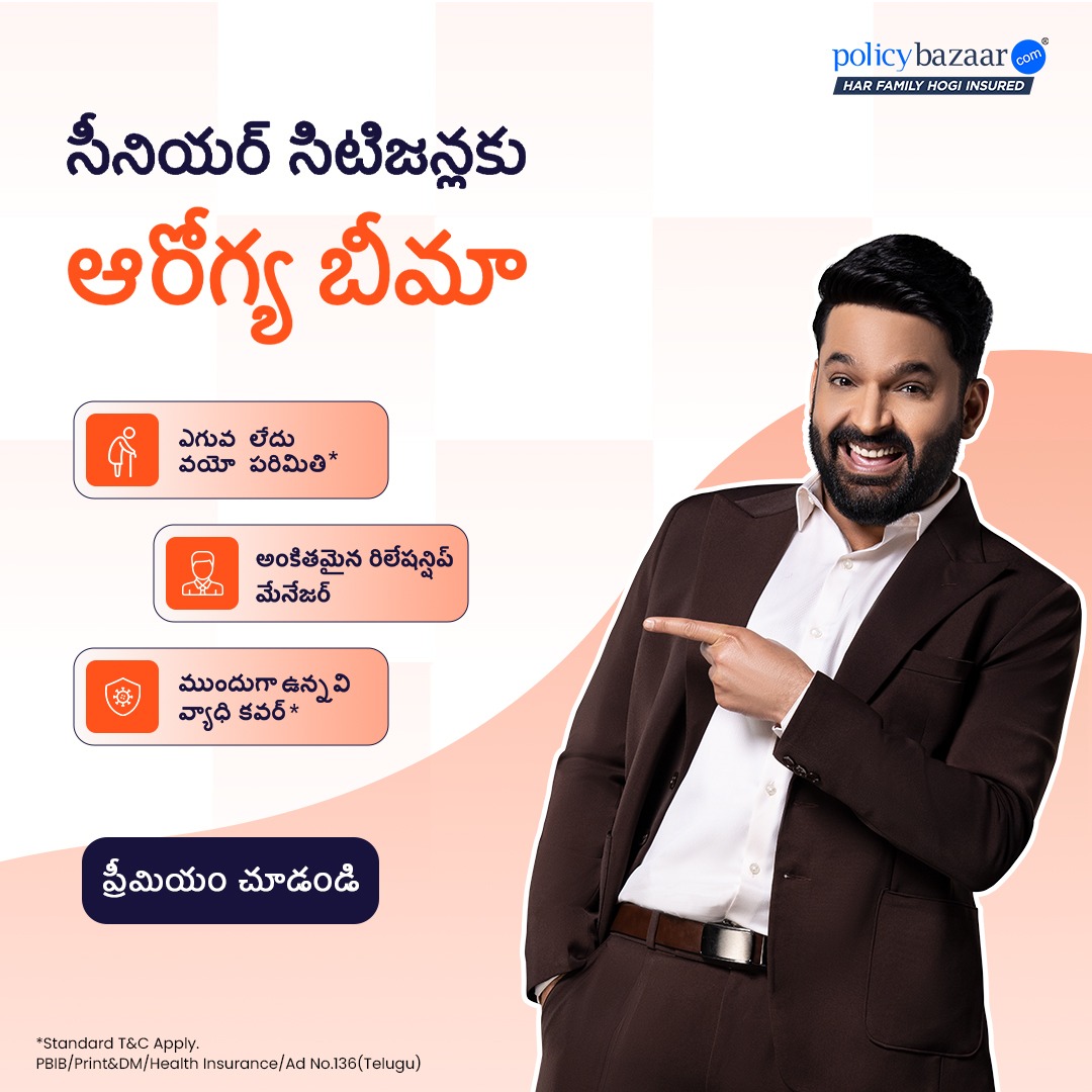 Health Insurance Facebook ad