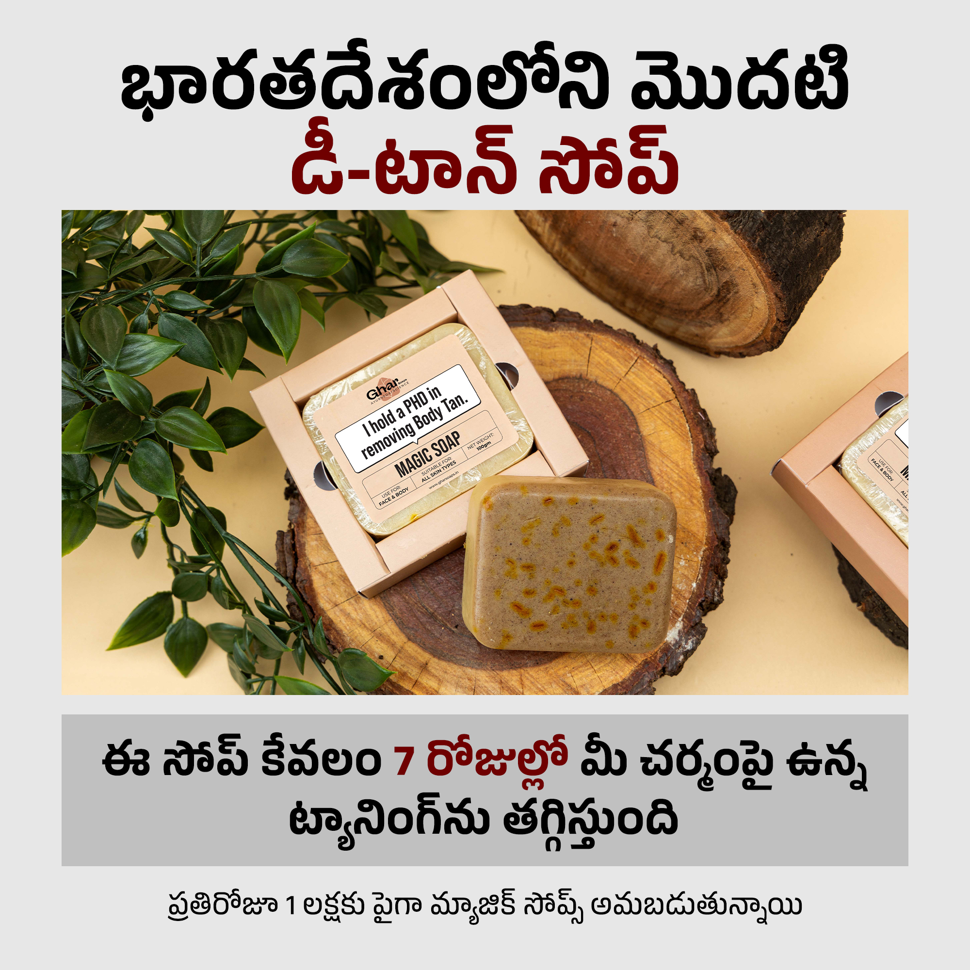 The Ghar Soaps Facebook ad
