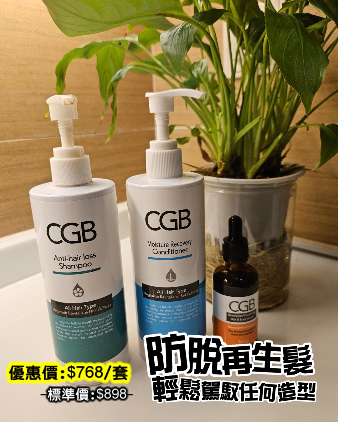 CGB Hair Care Facebook ad
