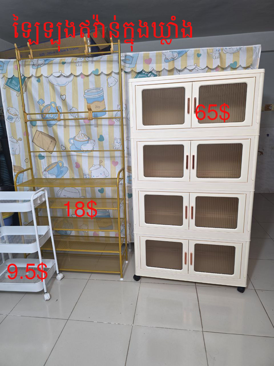 ជាប់ចិត្ត Shopping Facebook ad