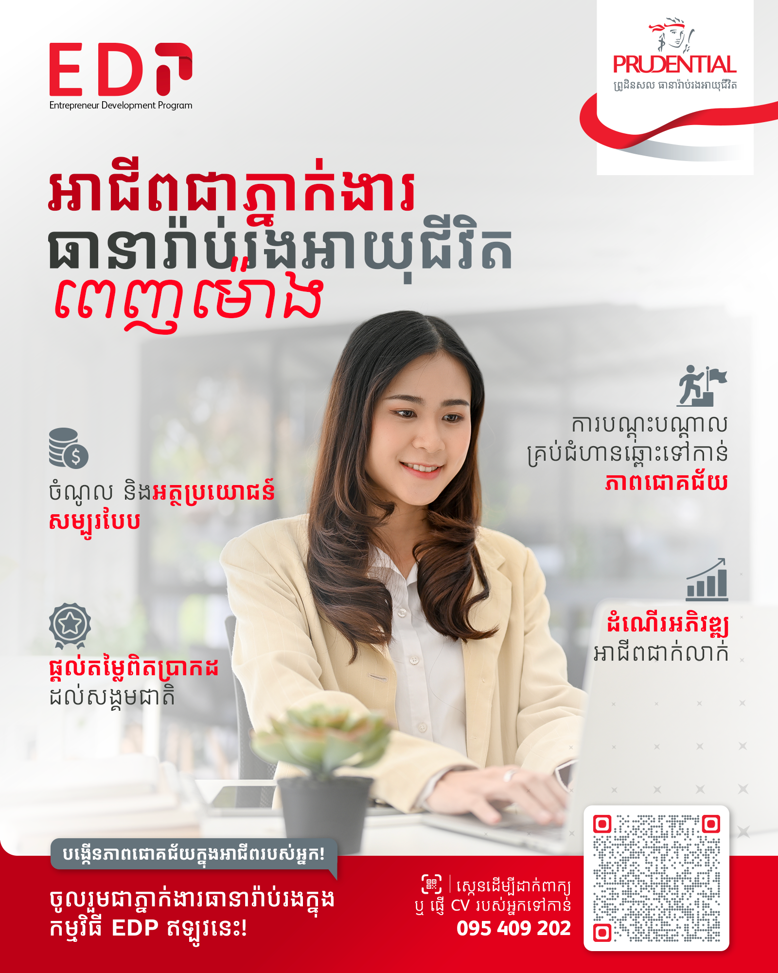 Prudential Cambodia Facebook ad