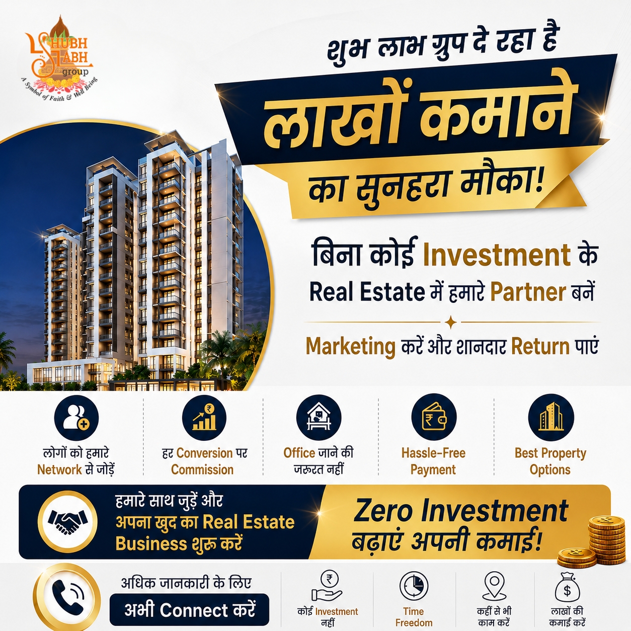 SHUBH LABH GROUP Facebook ad: Investment Zero, Earn in Lakhs - आज ही Shubh Labh Partner…