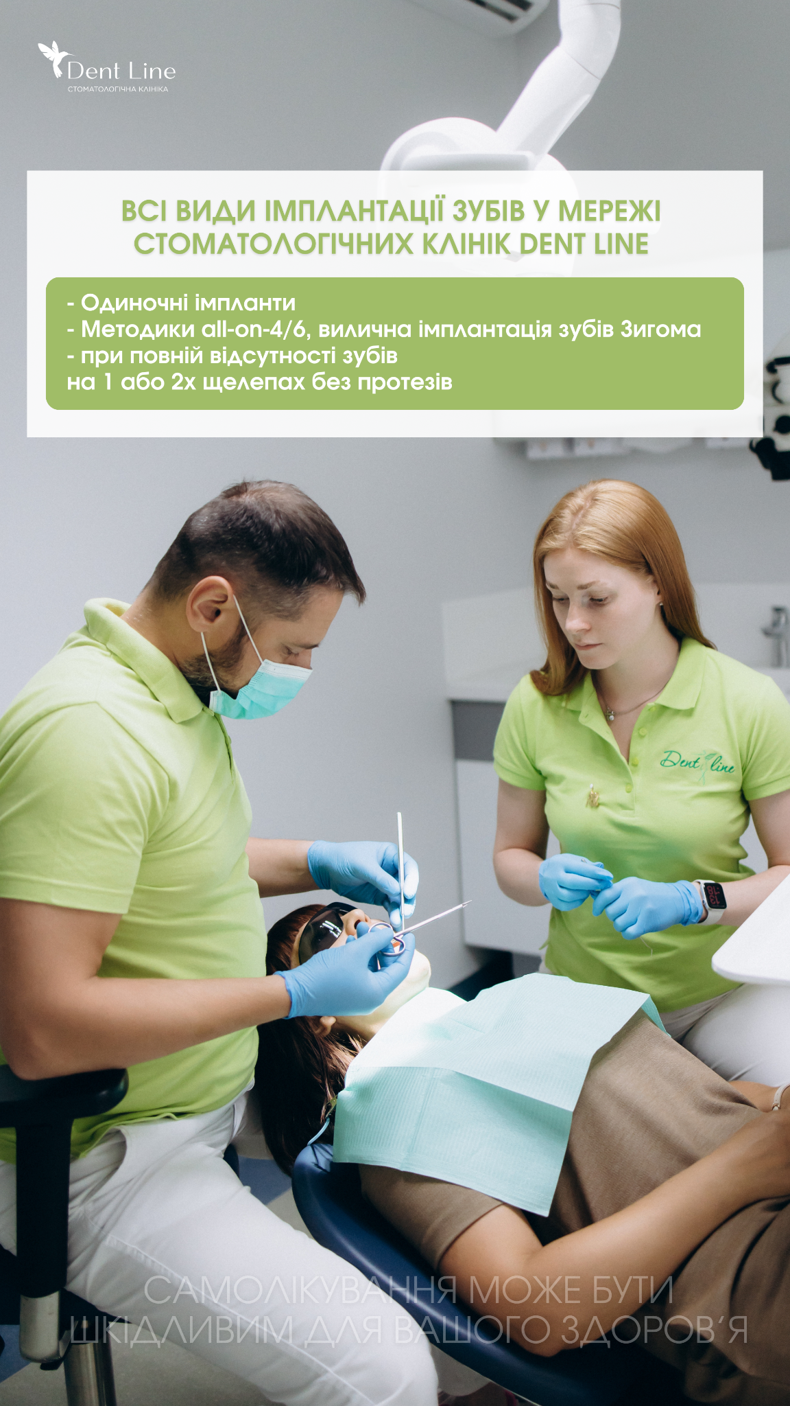 Dent Line Clinic Facebook ad from Apr 22, 2024