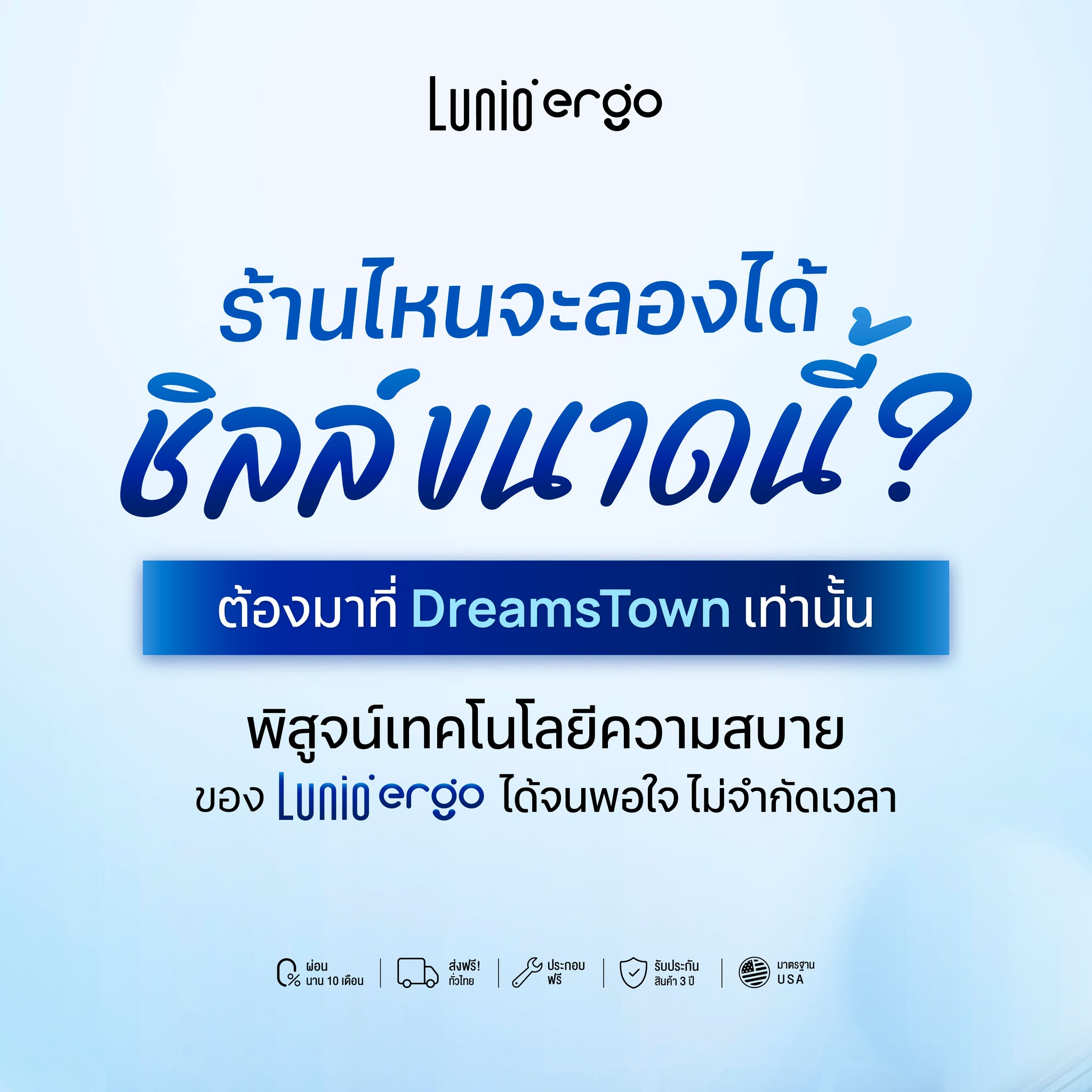 Lunio Ergo Facebook ad