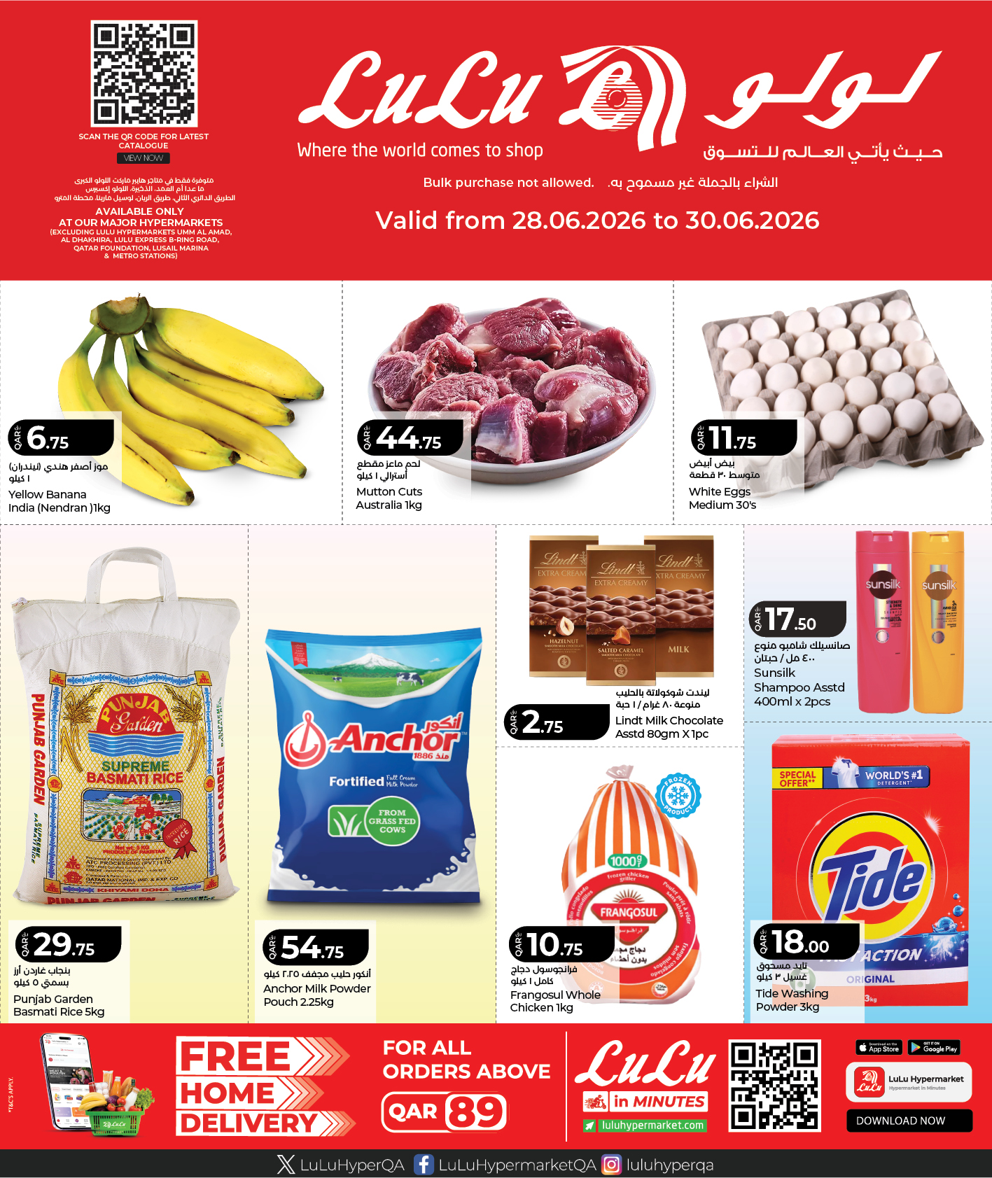 LuLu Hypermarket Facebook ad