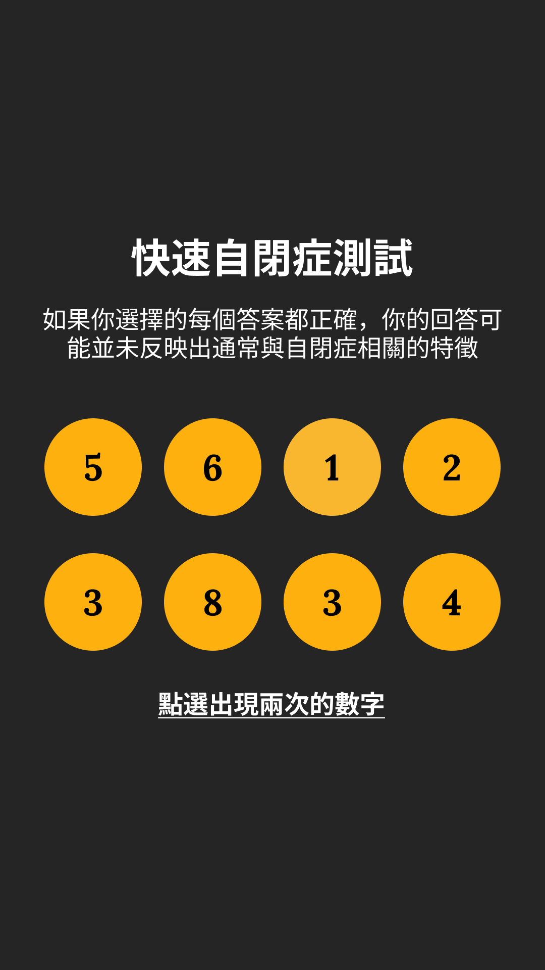 Free International IQ Test Facebook ad