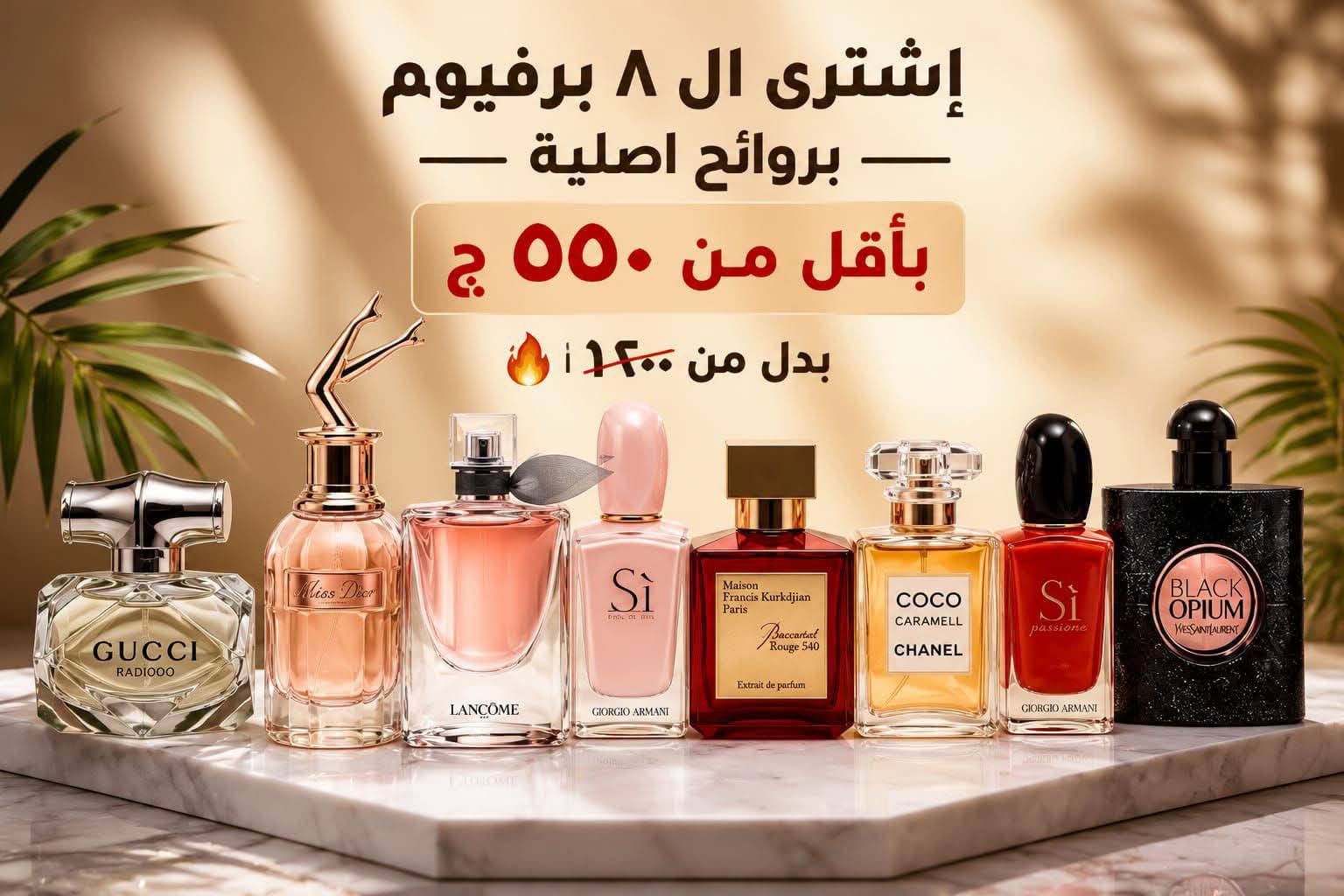 Dr Natural Facebook ad: لو عايز تشترى برفيوم او منتجات تجميل باسعار…