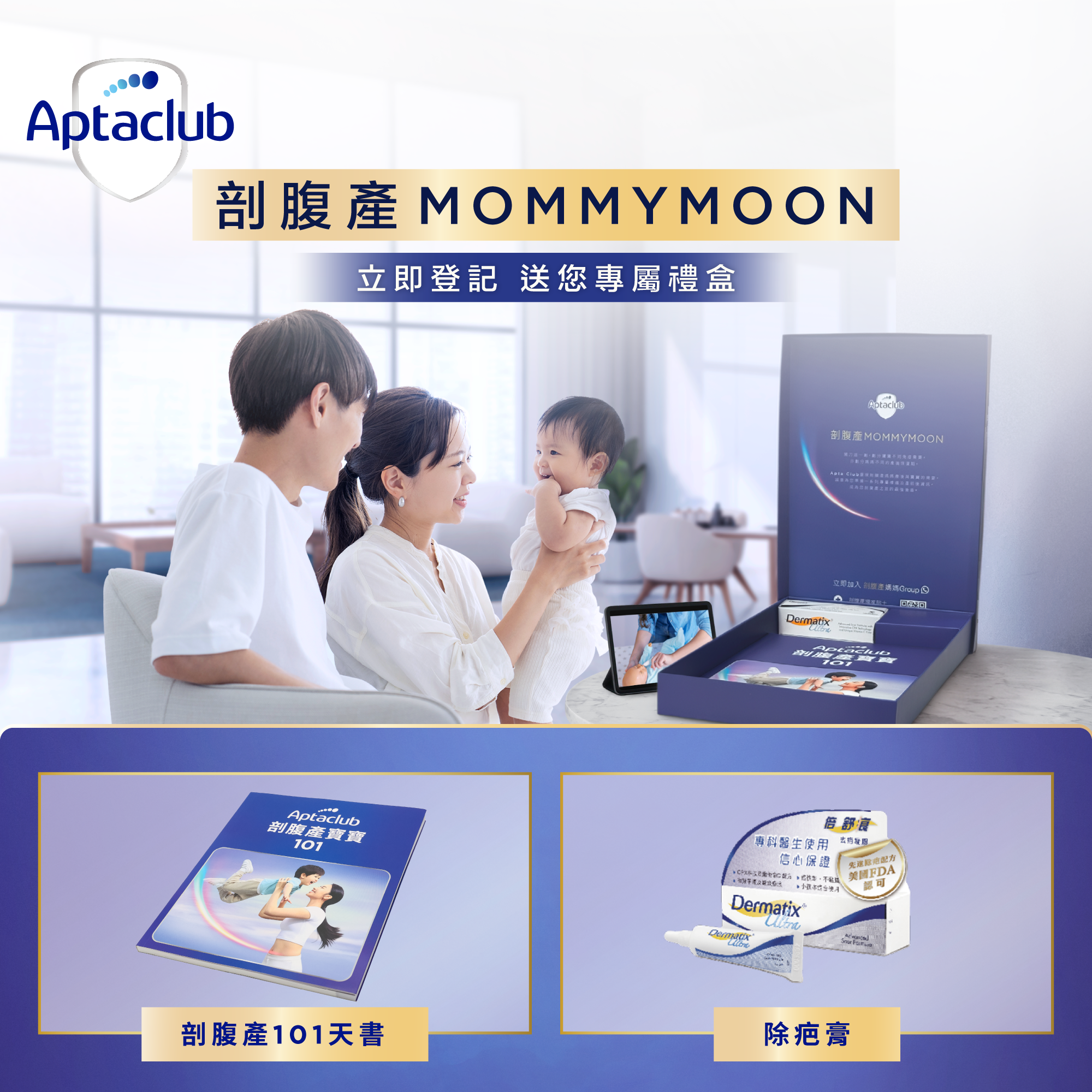 Aptamil4 HK Facebook ad