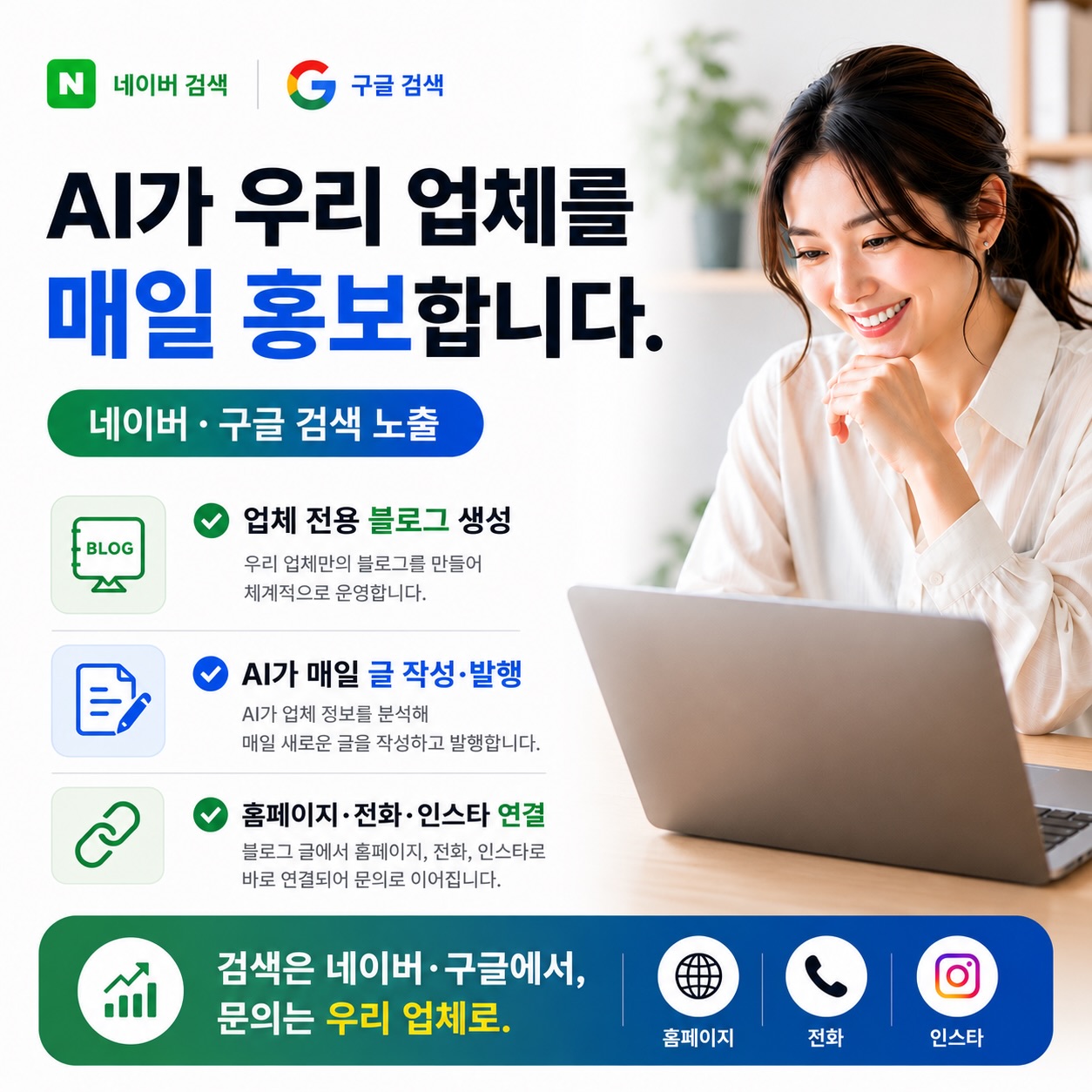 The Gloey Facebook ad: AI가 우리 업체를 매일 홍보합니다.