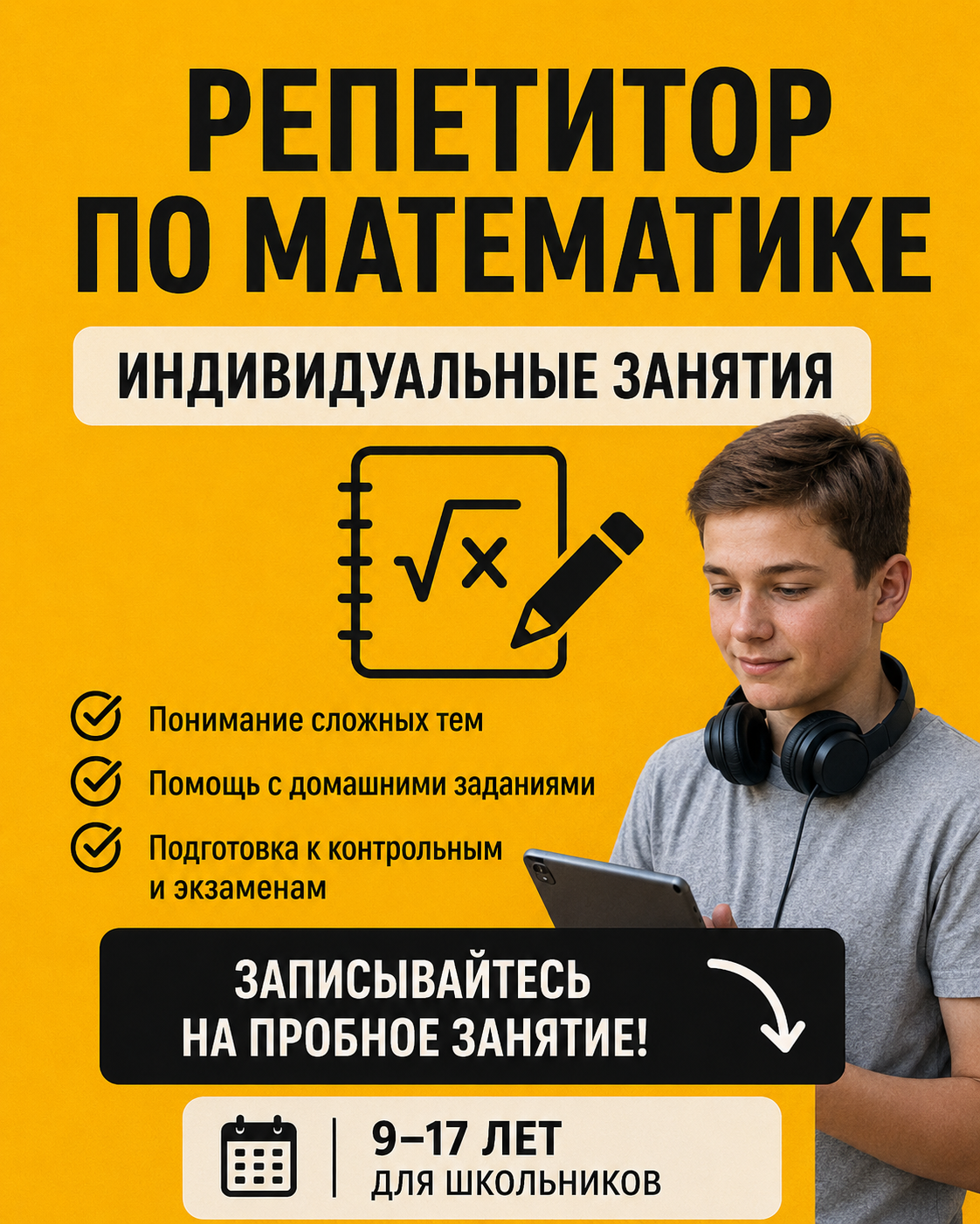 Ilya.math.tutor Facebook ad: Ребёнку сложно с математикой?