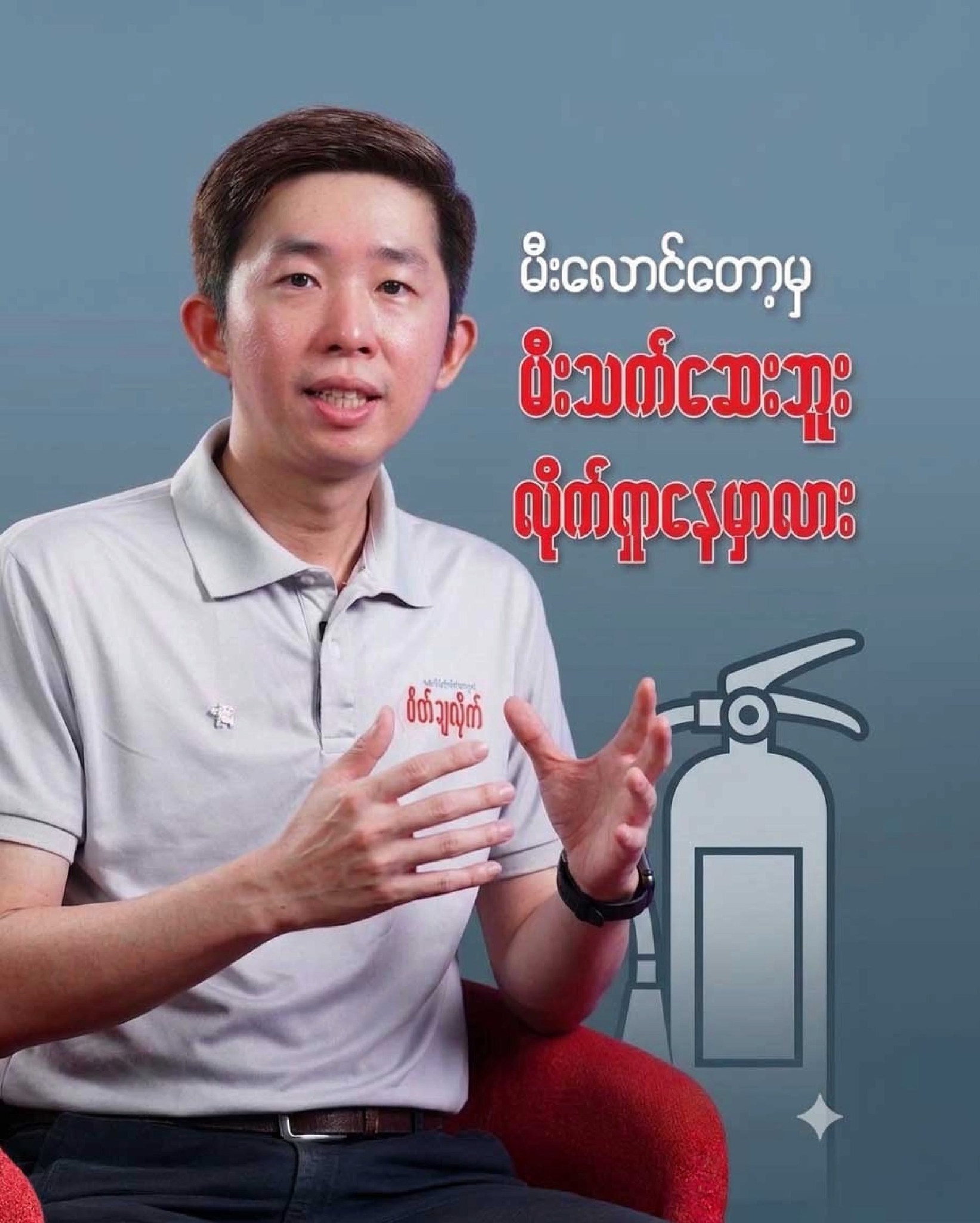 Prudential Myanmar Facebook ad: ကျန်းမာရေးအာမခံဆိုတာ. ရောဂါရလာမှ ထားရတာလား?