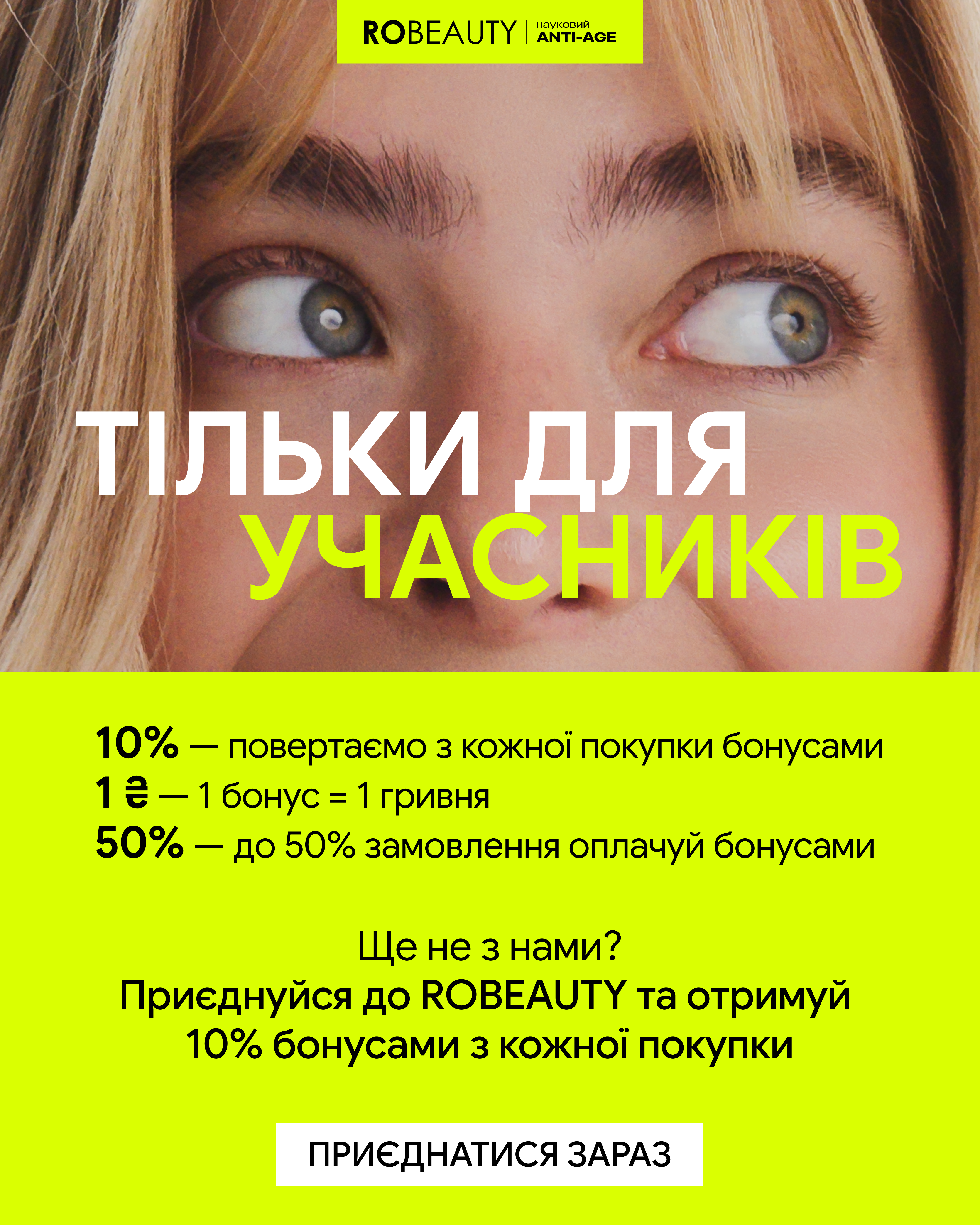 Robeauty Facebook ad