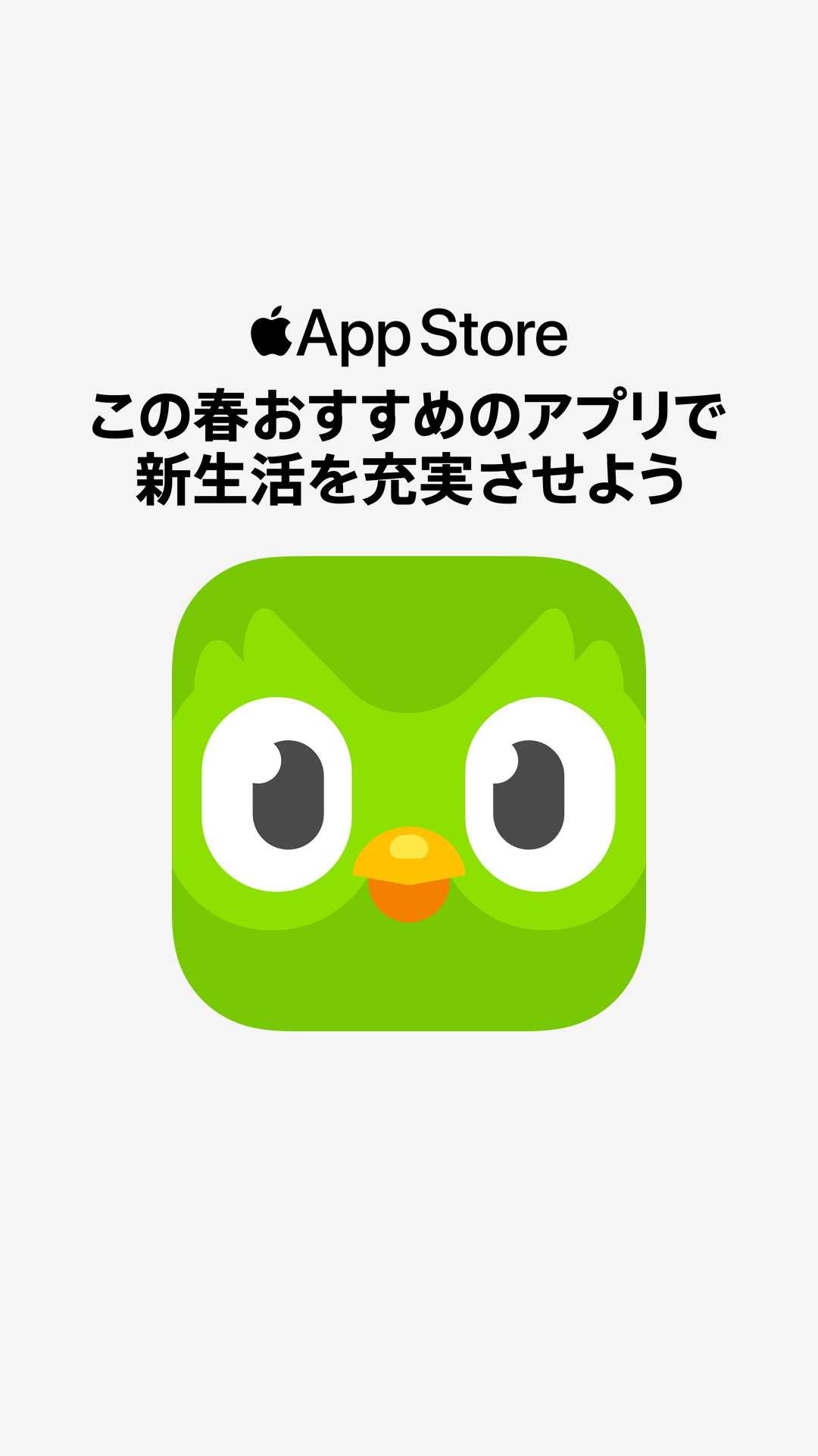 App Store Facebook ad
