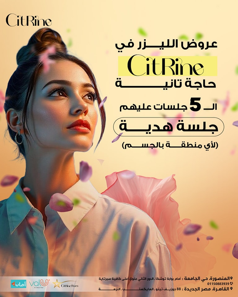 Citrine Clinic Facebook ad