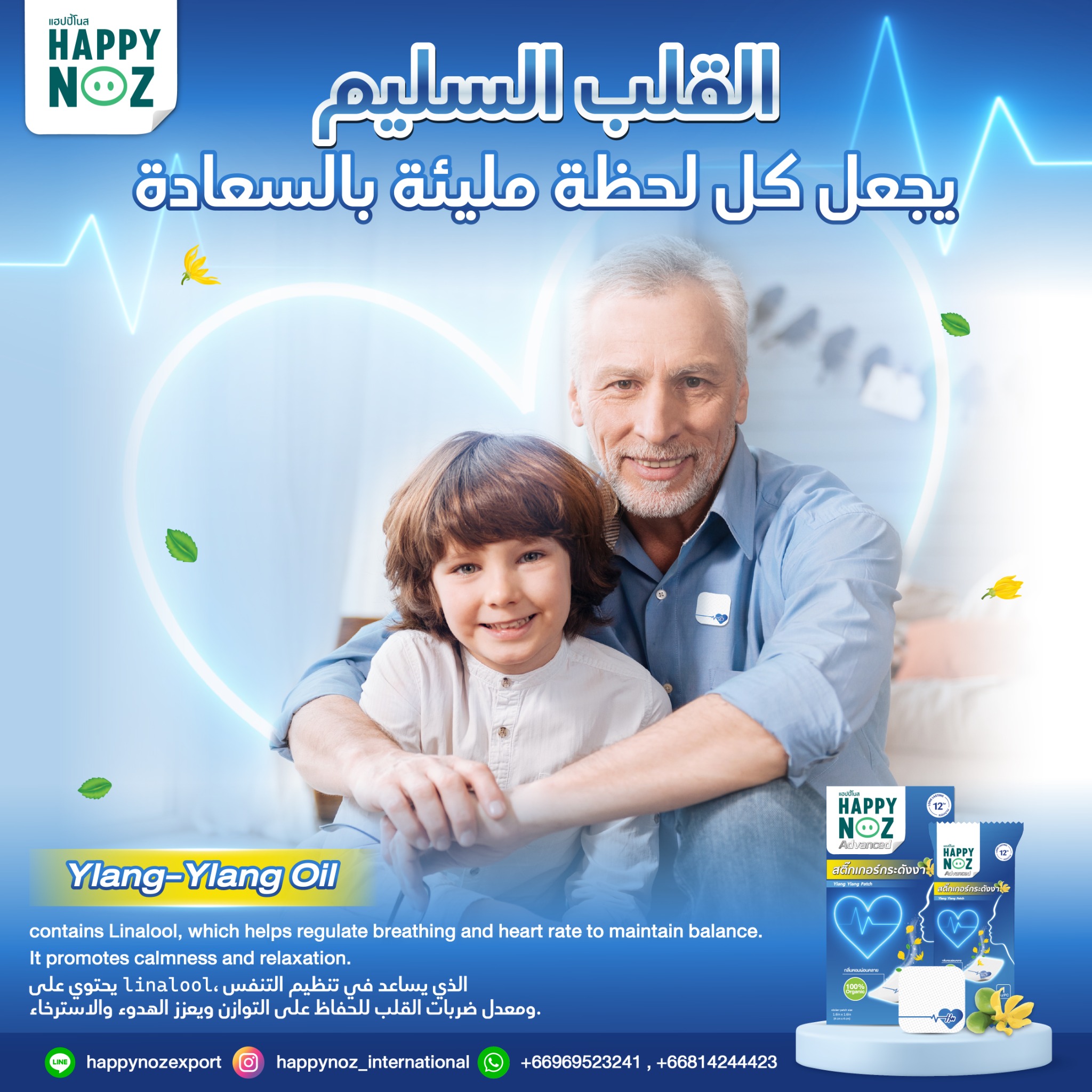 Happy Noz International Facebook ad
