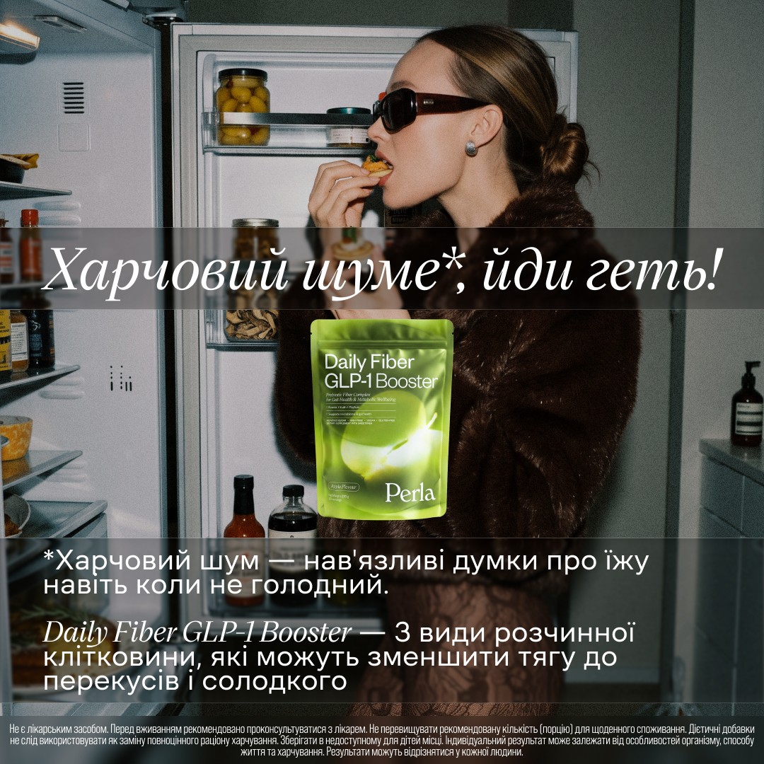 Perla Health & Beauty Facebook ad: Твій помічник у боротьбі з харчовим шумом