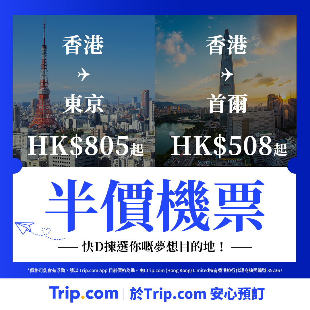 Trip.com Facebook ad