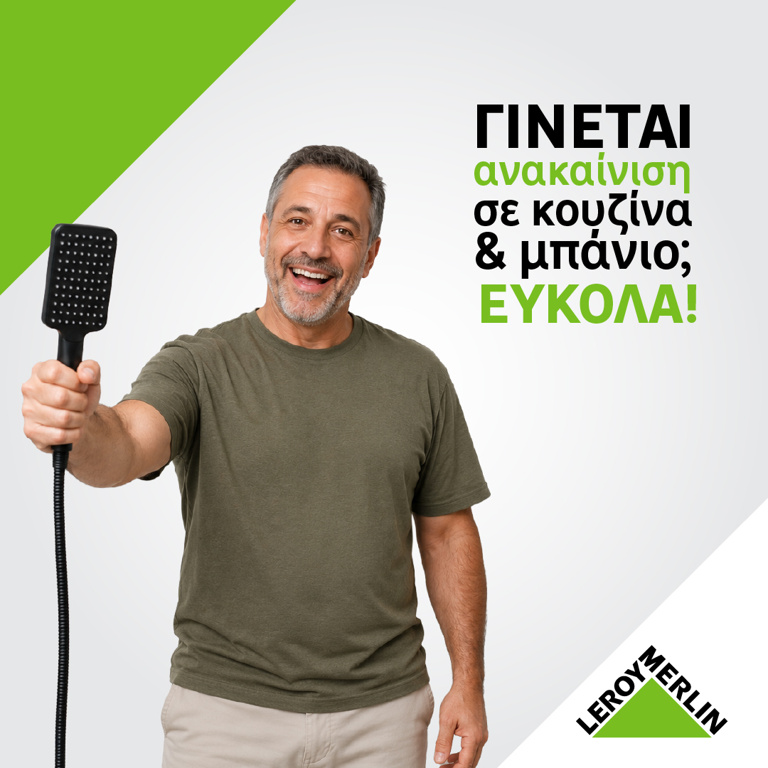Leroy Merlin Greece Facebook ad
