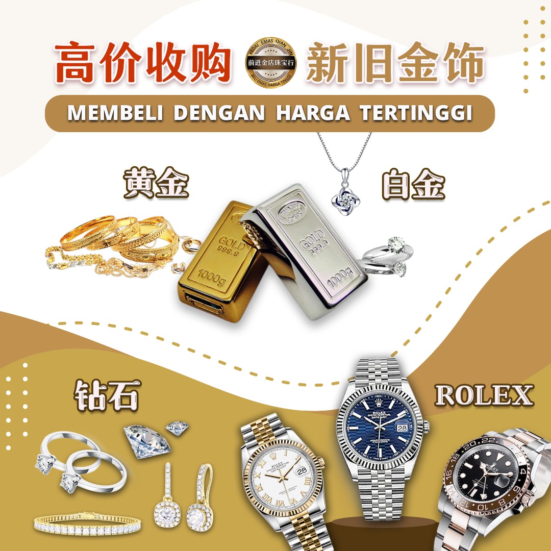 前进金店珠宝行 Kedai Emas Qian Jin Facebook ad: 市场最高价收购黄金