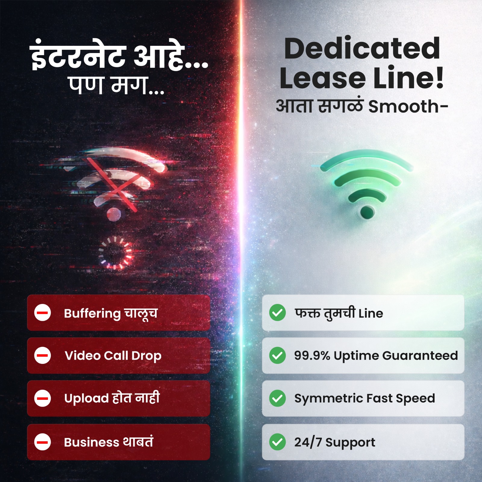 Nexaedge India Pvt Ltd Facebook ad: Switch to a network that works like your business depends…