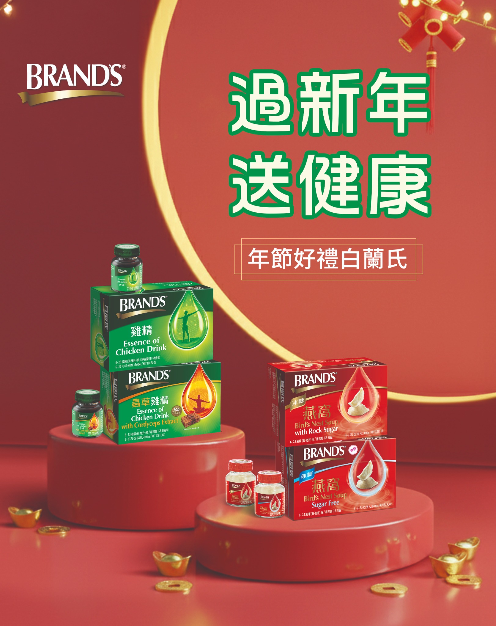 Prince of Peace 太子牌 Facebook ad