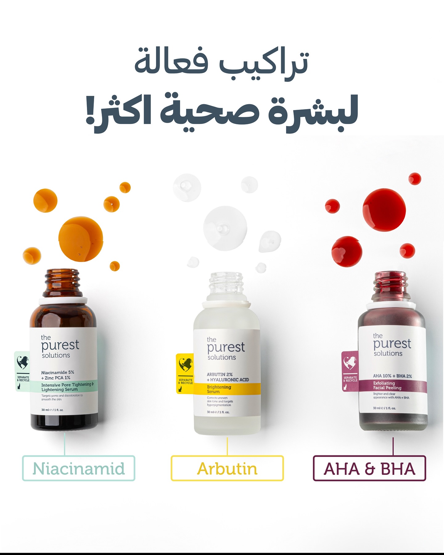 thepurestsolutions_jo Facebook ad