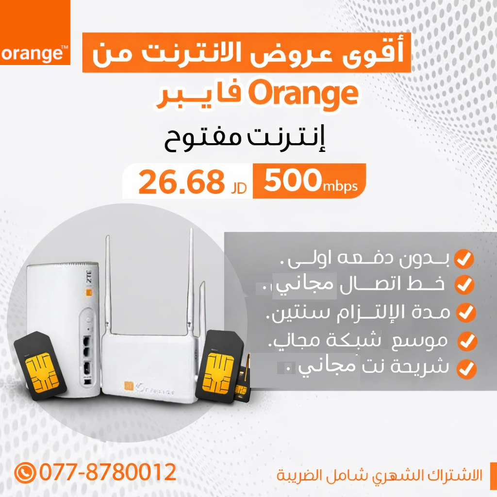 Jo Fiber Internet Facebook ad: رجعنالكم بأقوى عروض الفايبر من اورنج سرعة 500Mpbs