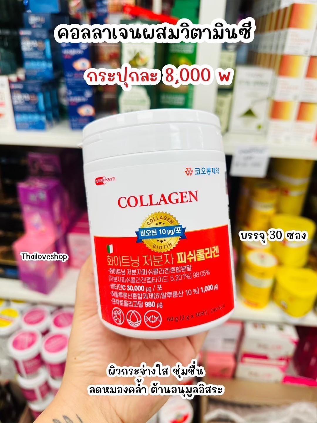 Thailoveshop Facebook ad