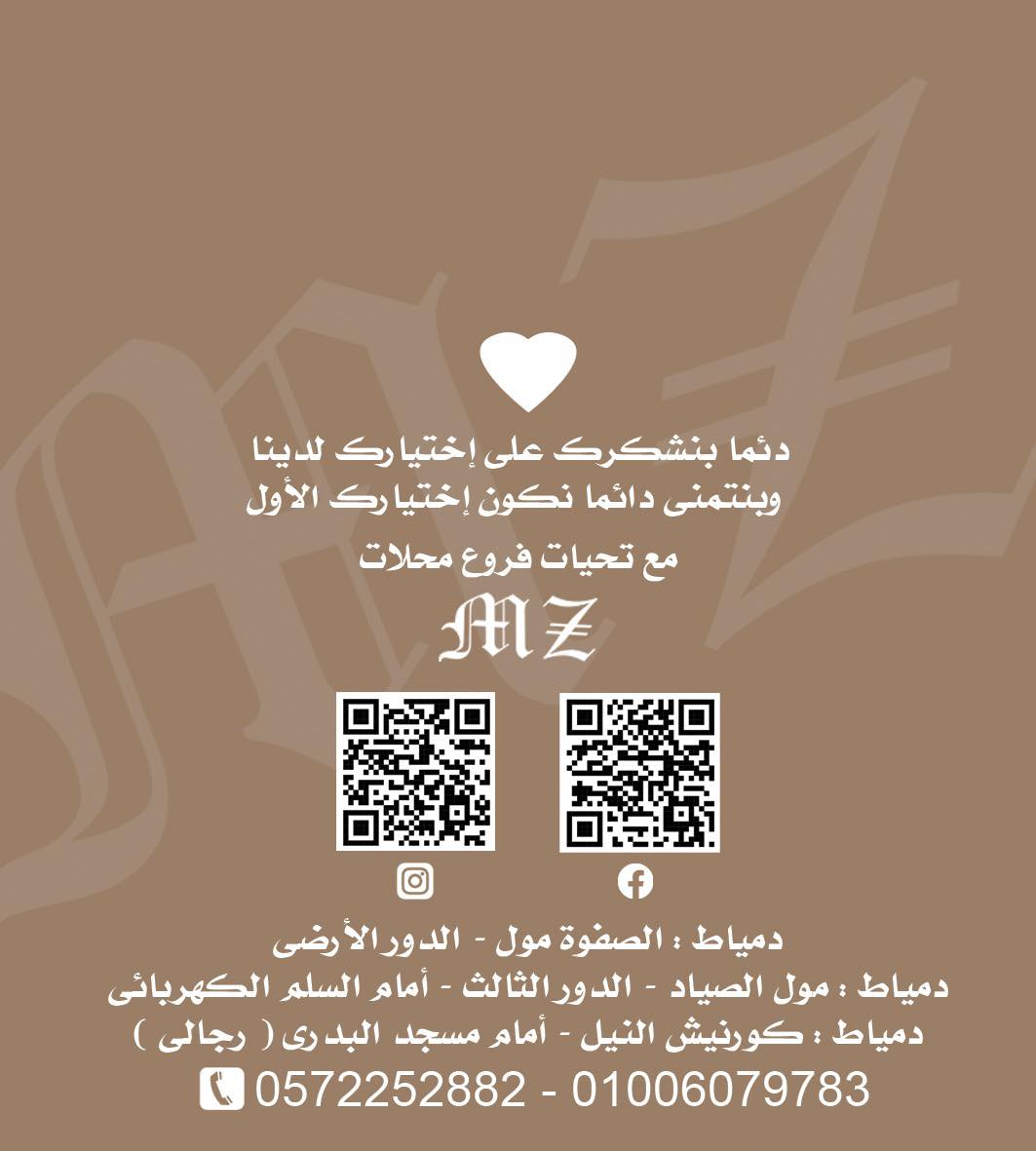MZ Maher Eissa Facebook ad: ملابس حريمي ماهر عيسي M z