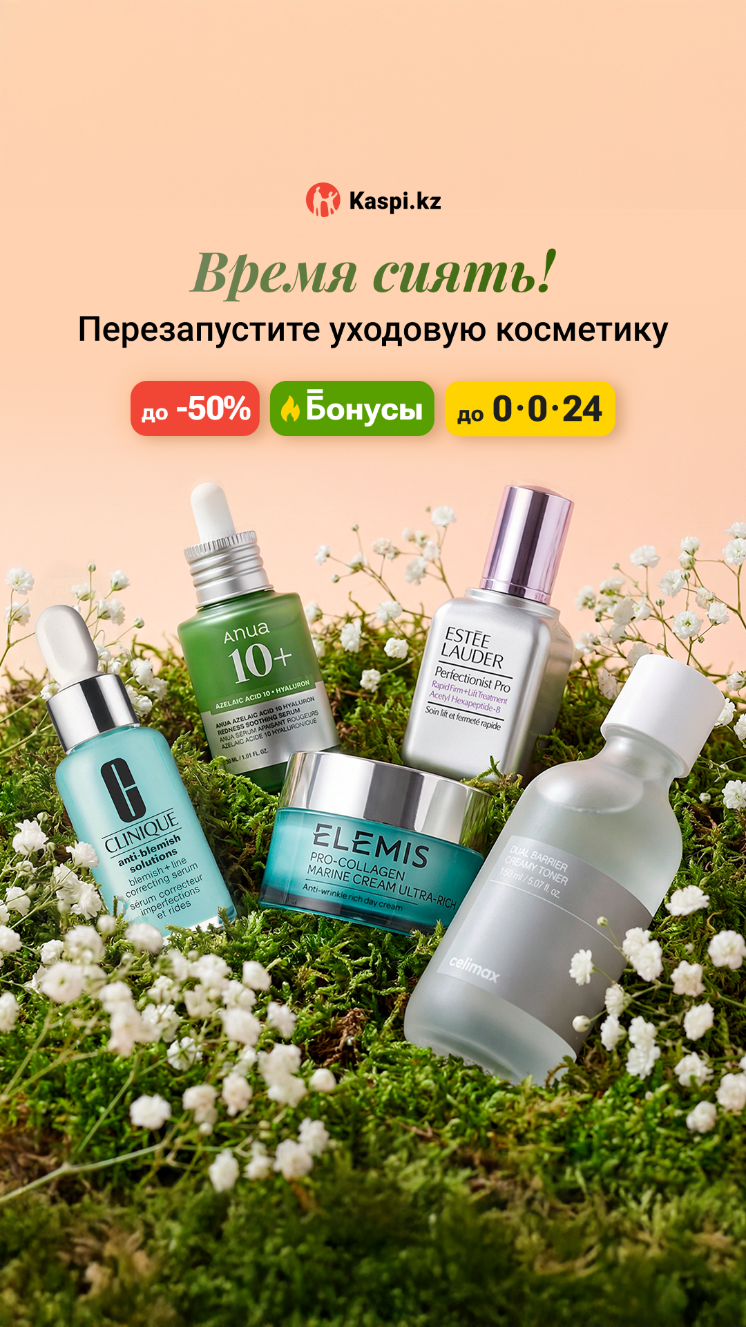 Kaspi.kz Facebook ad