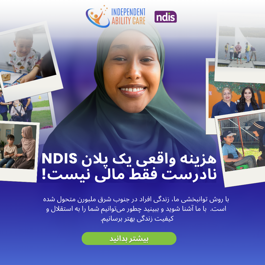 Independent Ability Care Facebook ad