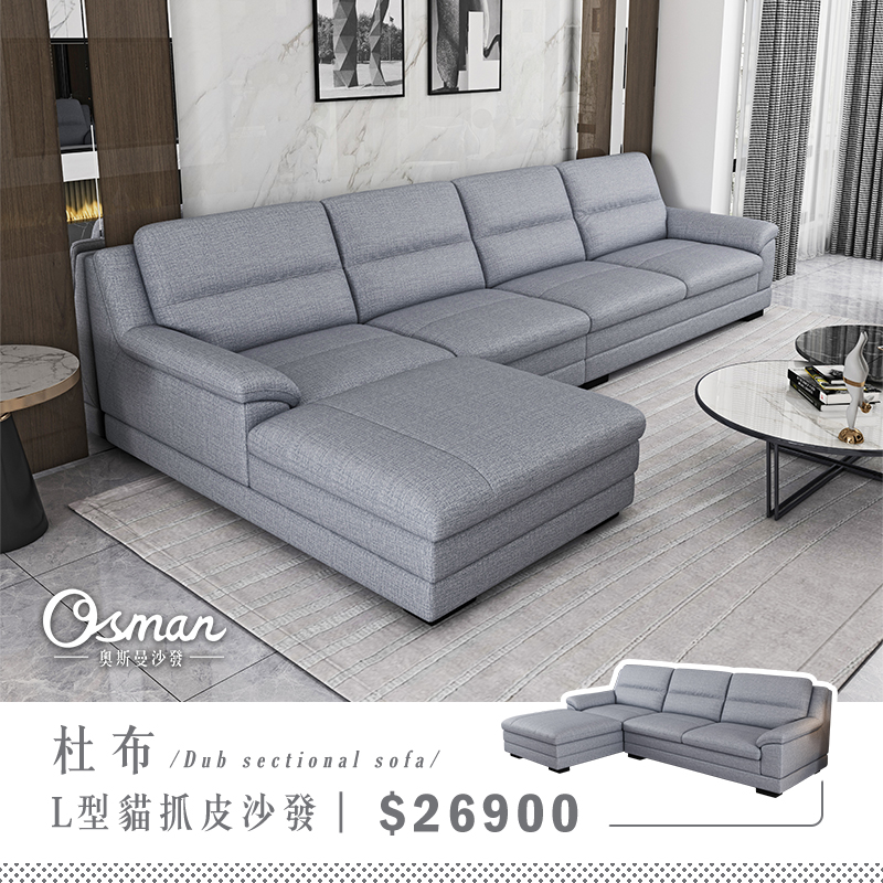 奧斯曼沙發 Facebook ad