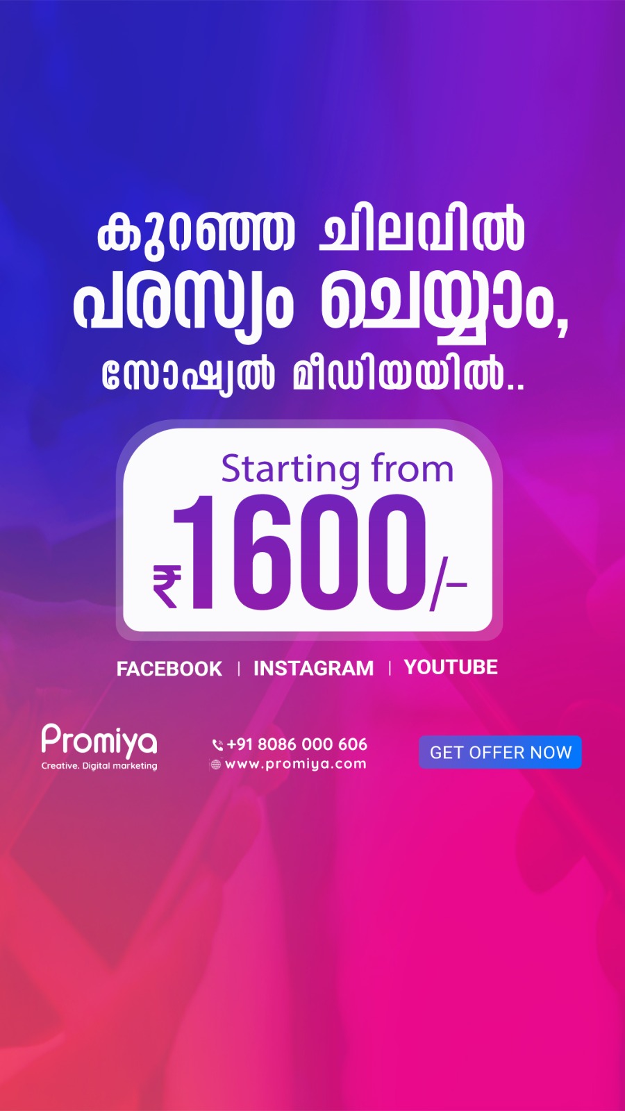 Promiya DM Facebook ad