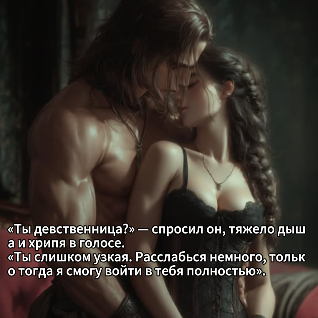 NovelHearts Facebook ad: Читать сейчас