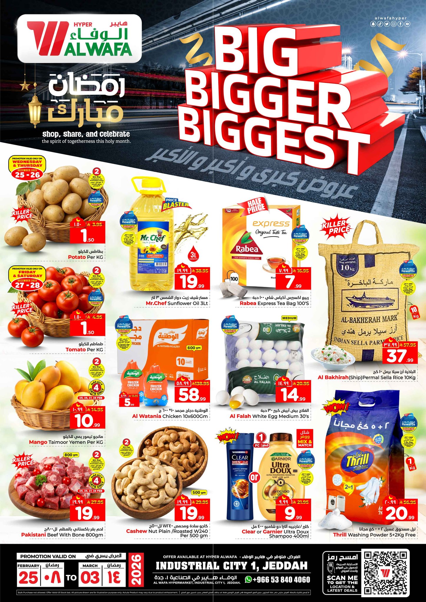 Al Wafa Hypermarket Jeddah الوفاء هايبر ماركت جدة Facebook ad