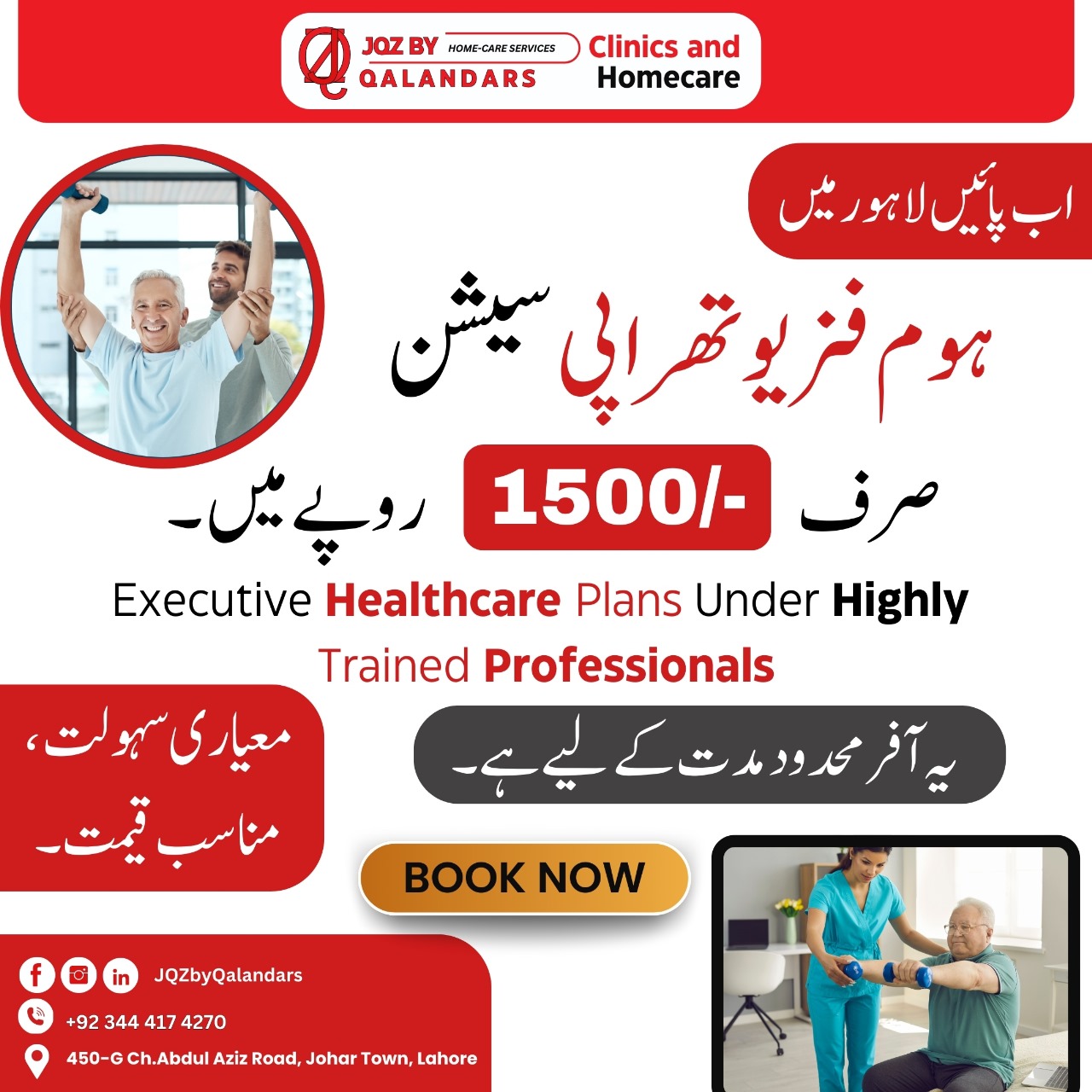 JQZ By Qalandars Facebook ad