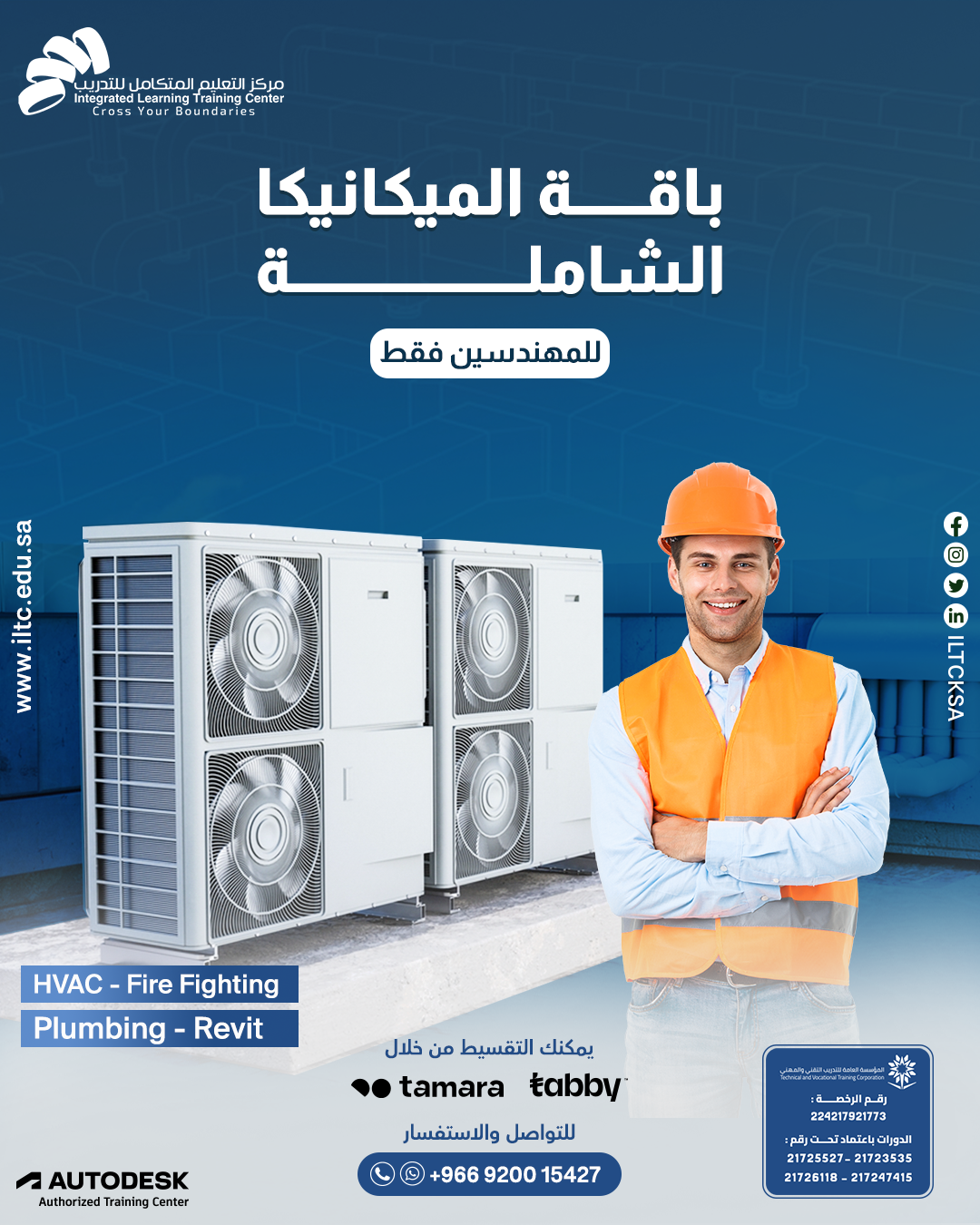 مركز التعليم المتكامل للتدريب Facebook ad