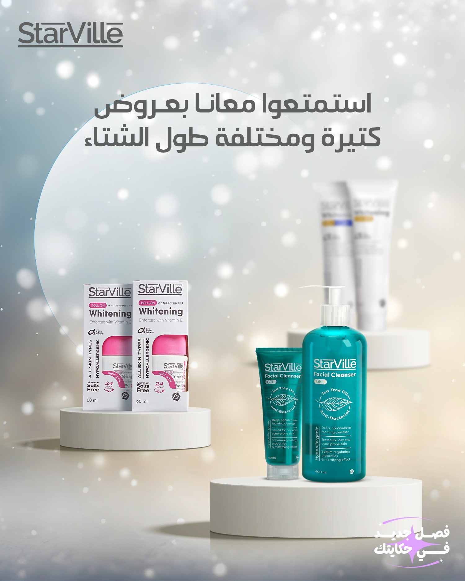 Starville Facebook ad: عروض ستارڤيل في الشتاء لسه مكملة عشان تقضي…