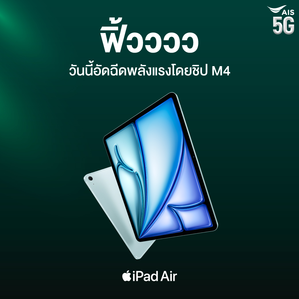 AIS Facebook ad