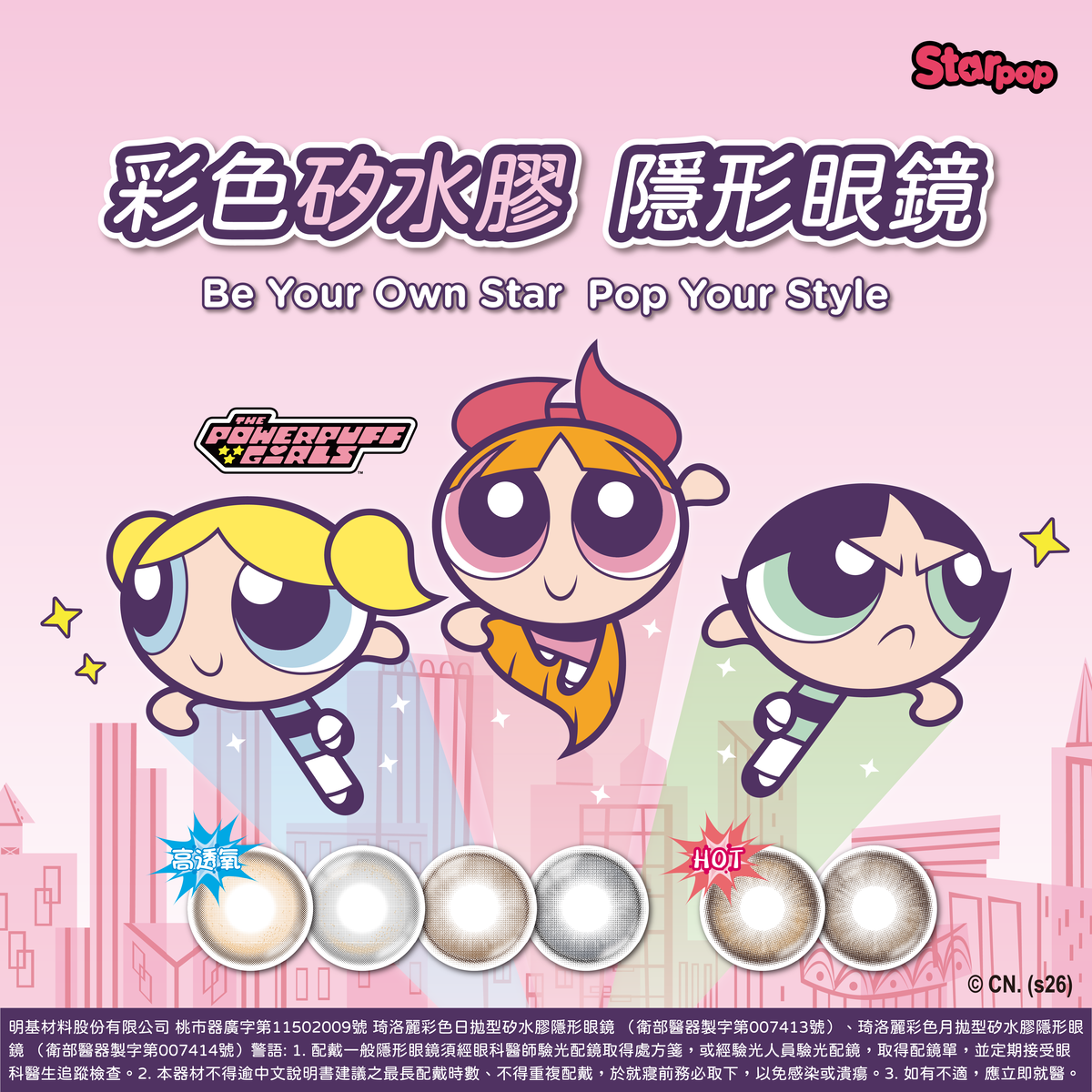 琦洛麗 Gem Monster Facebook ad: Starpop 全新上市