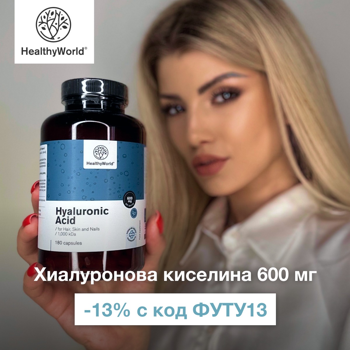 FutuNatura - Моят живот Facebook ad