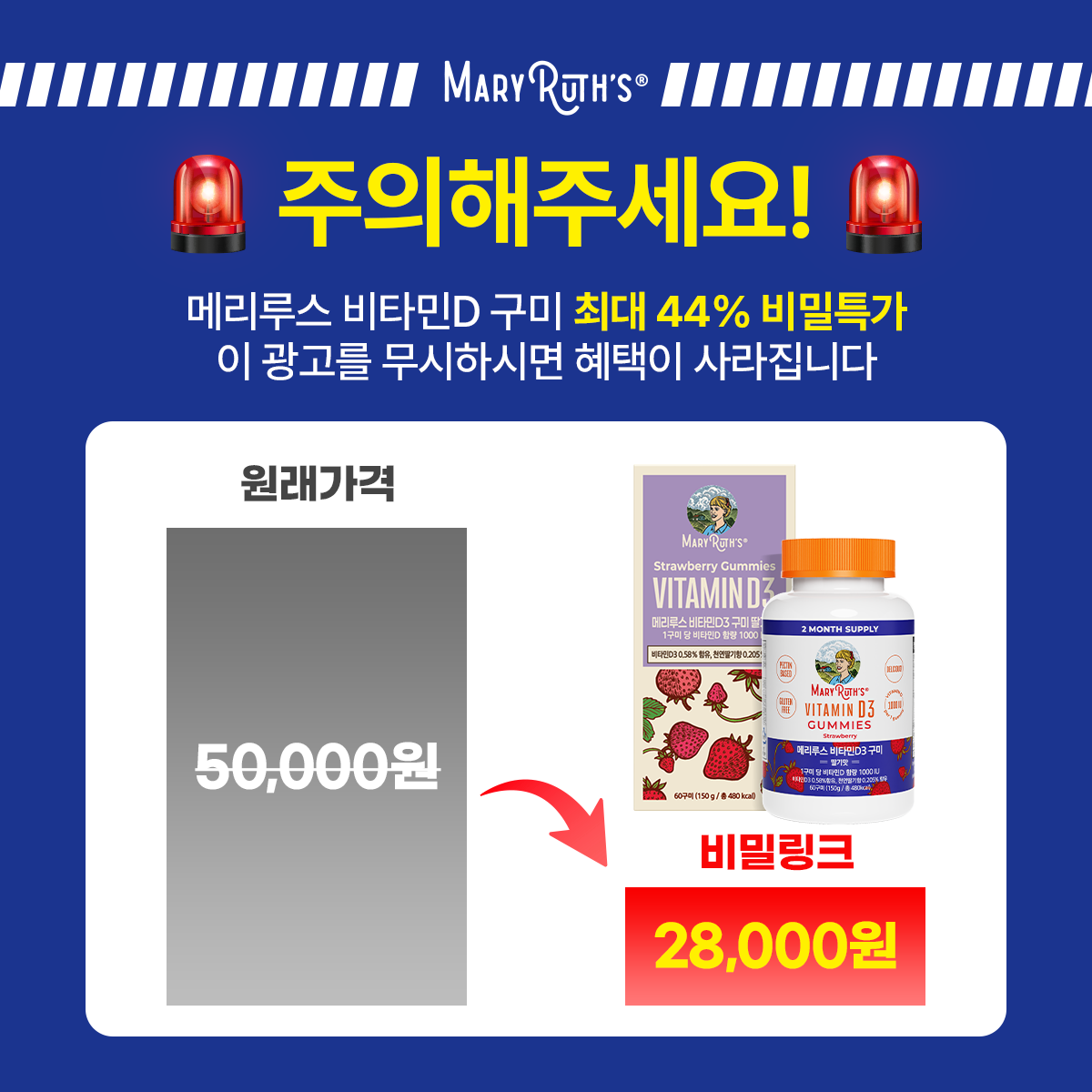 Maryruth Korea Facebook ad