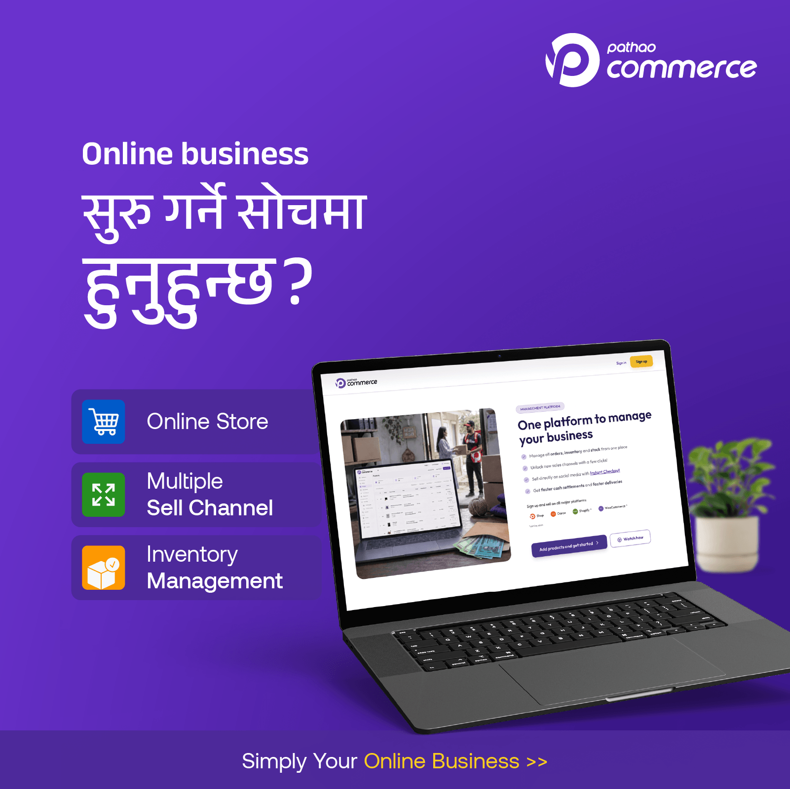 Pathao Commerce Facebook ad