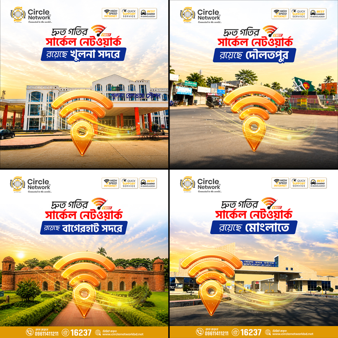 Circle Network Facebook ad: আজই সংযোগ নিন | Limited Offer