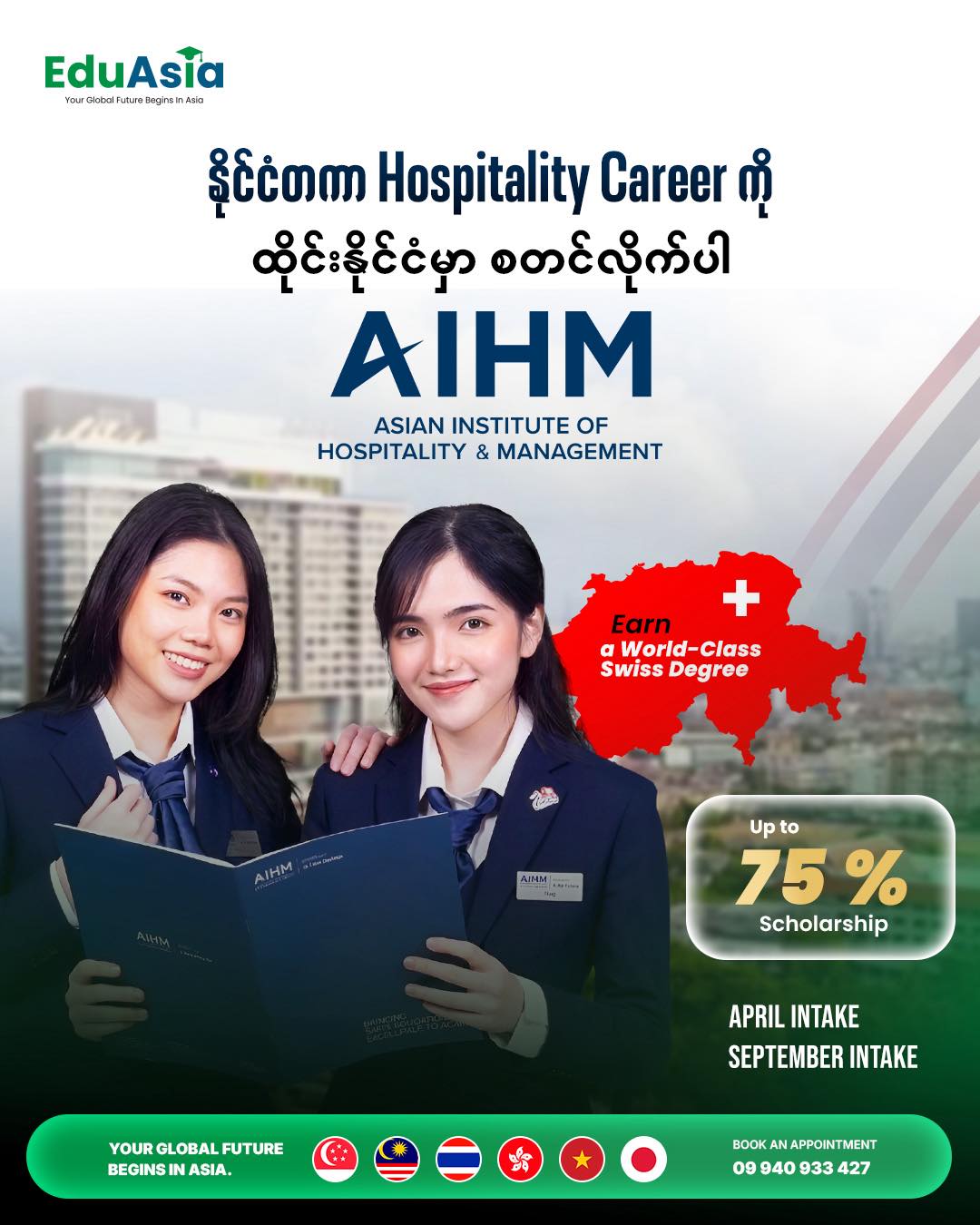 EduAsia Facebook ad: ππππ ααΎα¬ ααα―ααΊααΆααα¬ ππ¨π¬π©π’πππ₯π’ππ²β¦